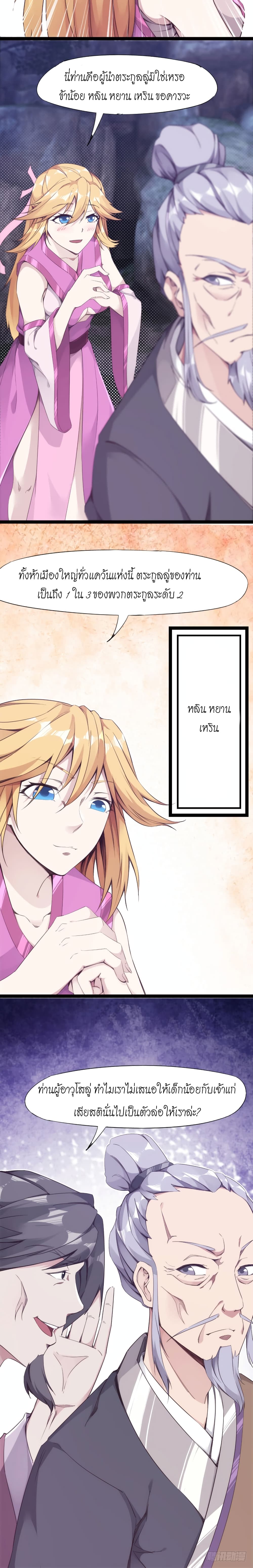 Path of the Sword 7-7