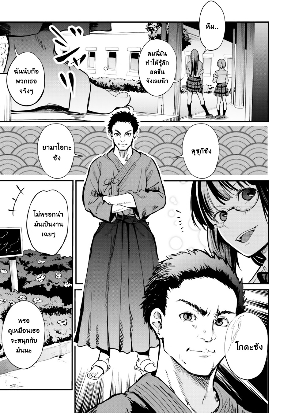 B Group no Shounen X 7-7