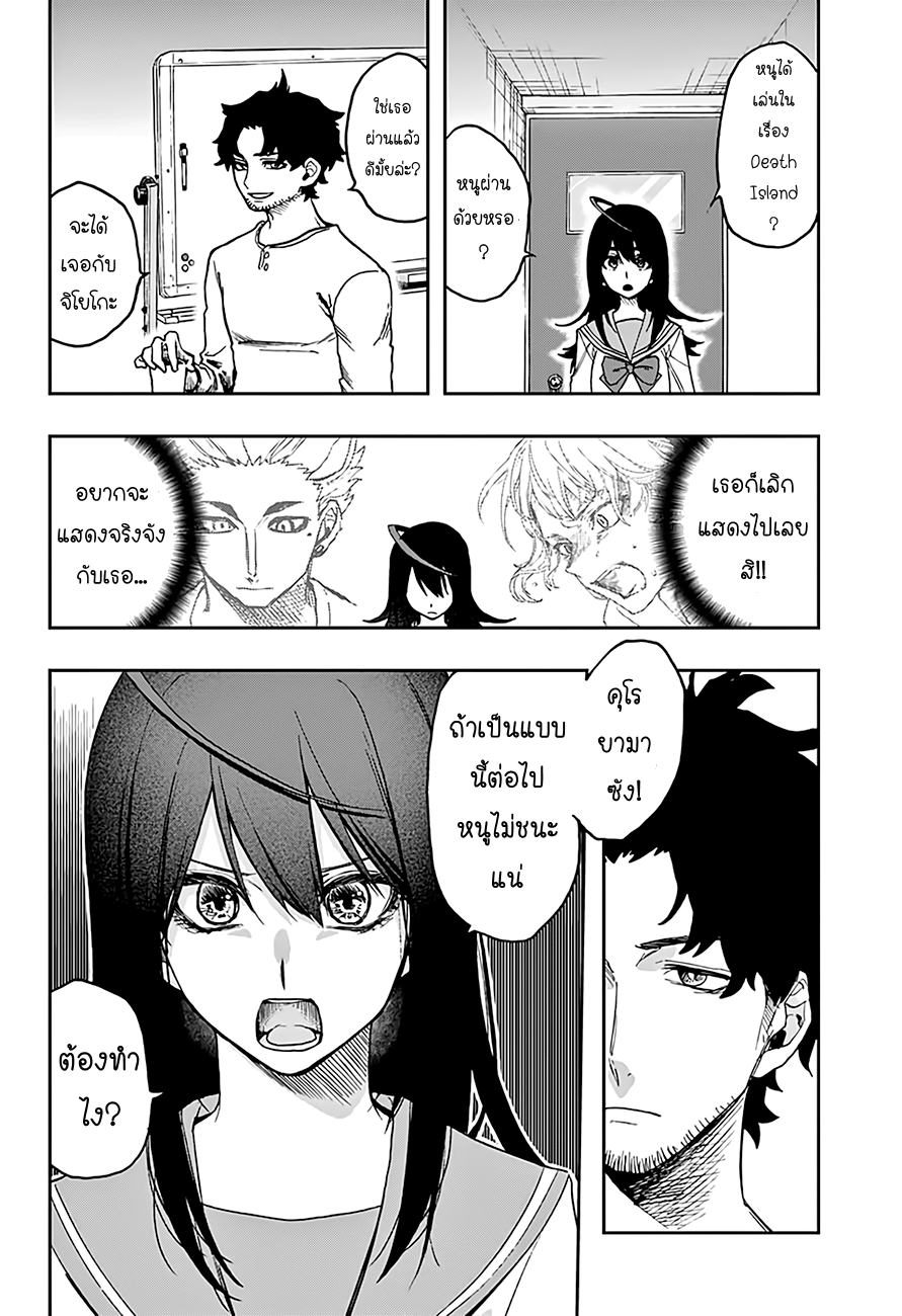 ACT-AGE 10-พบเจอ