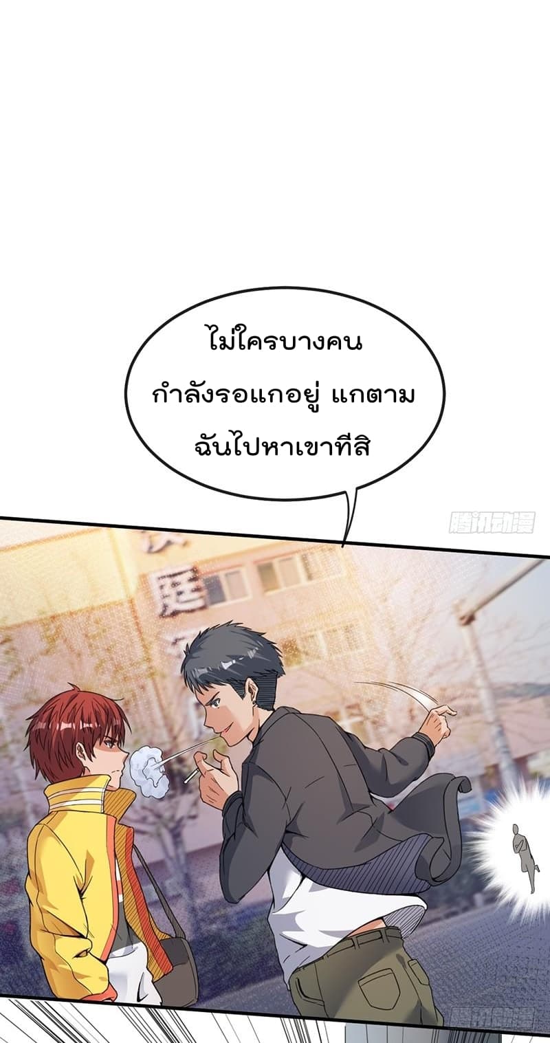 Immortal King of City ราชาอมตะแห่งนคร 2-2