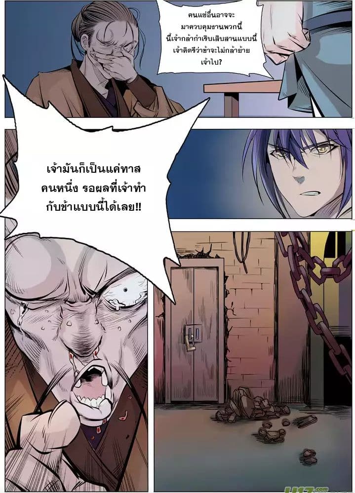 Bailian Chengshen 1-1