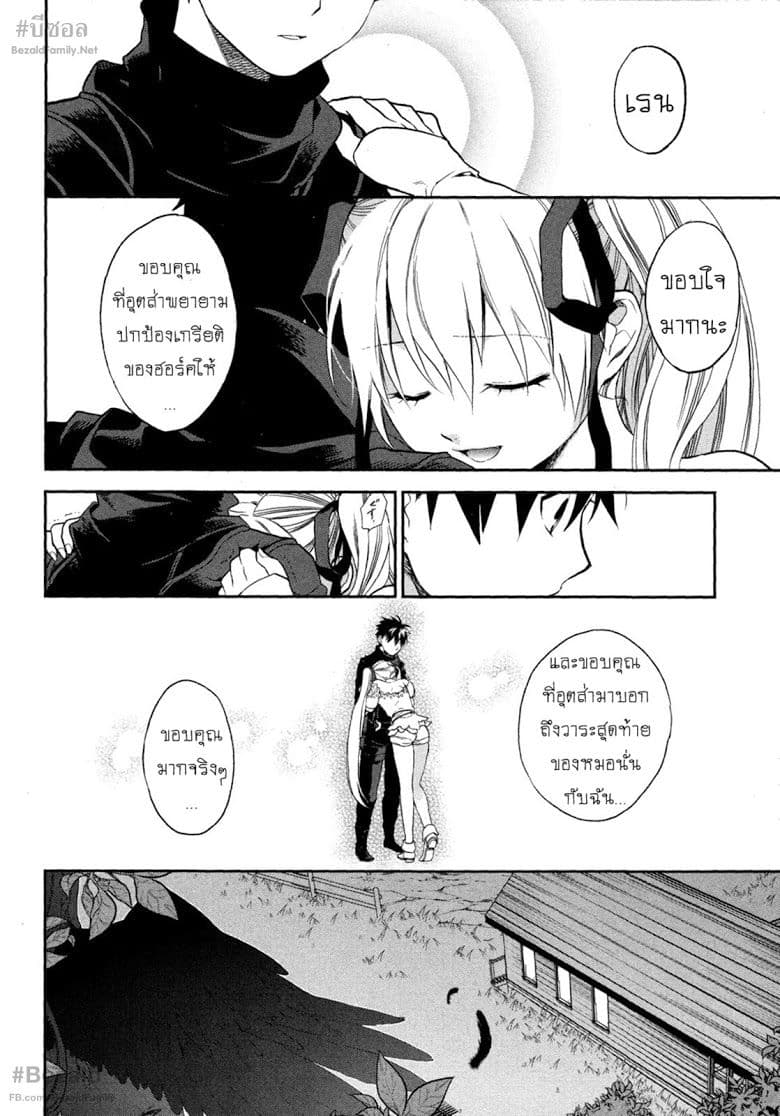 Rain Gaiden - Vampire Master 2-ซิลเวีย