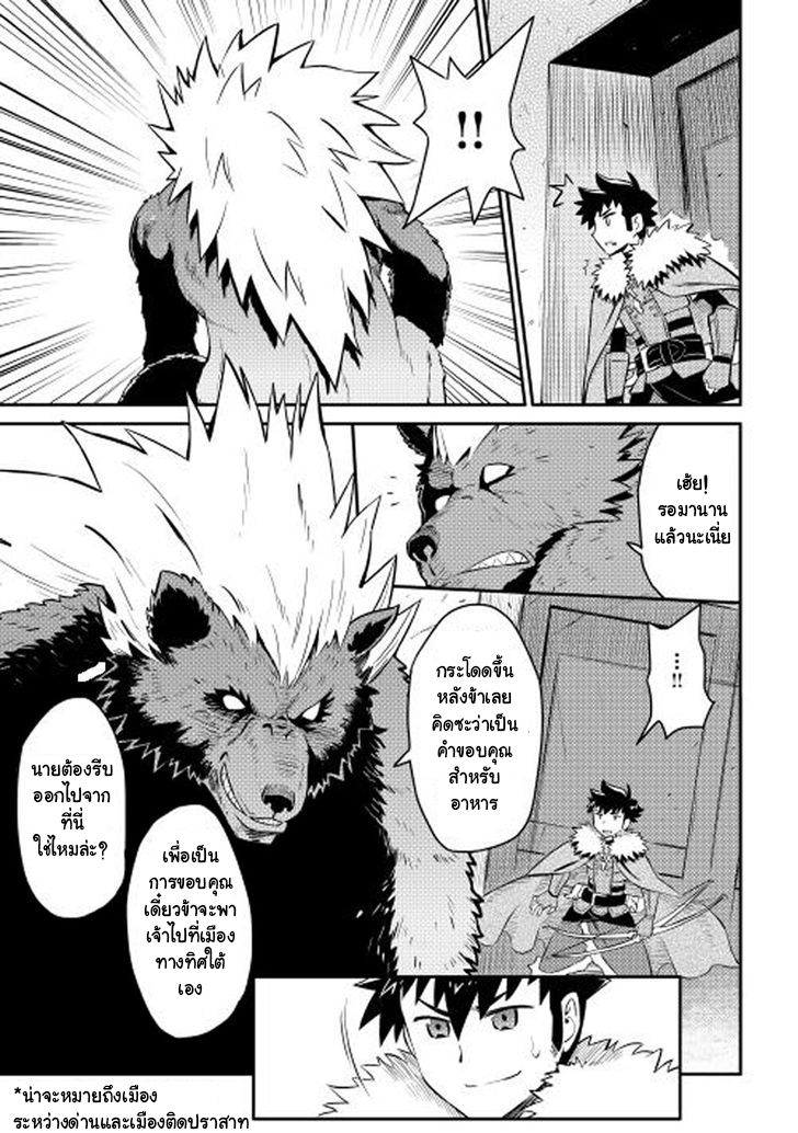 Toaru Ossan no VRMMO Katsudouki 20-20