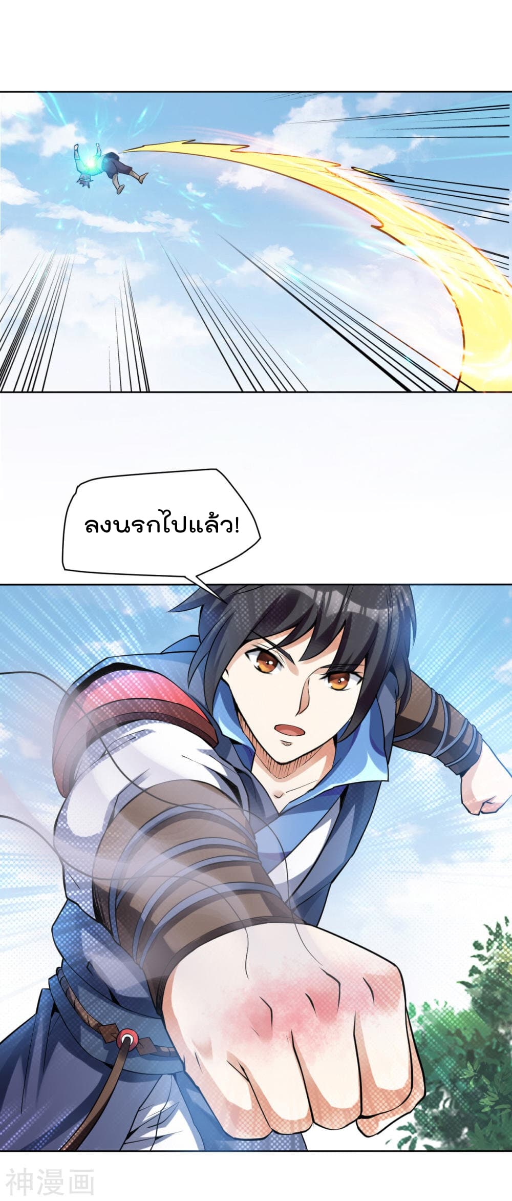 Martial Emperor จุติมหาเทพเฉินหวู๋ 2-2