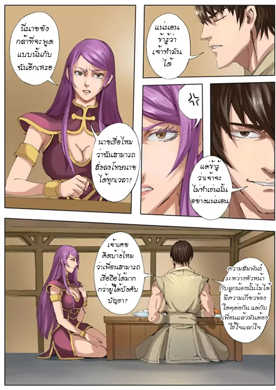 Tangyan in The Other World 22-22