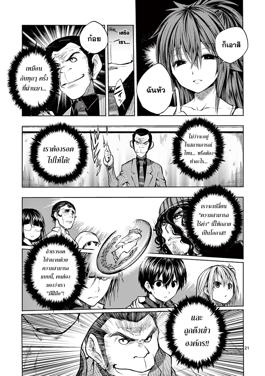 Battle in 5 Seconds After Meeting 11-ฆ่าโดยไม่ลังเล