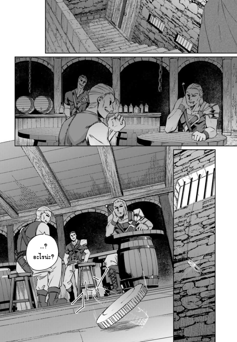 Ihoujin, Dungeon ni Moguru การสำรวจดันเจี้ยนของชาวต่างแดน 1-ชาวต่างแดนที่ไม่สามารถสำรวจดันเจี้ยนได้