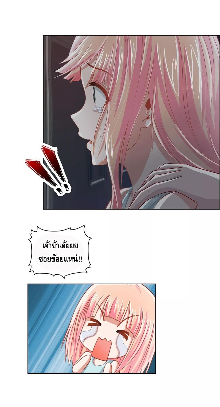 The Master Servant in The City ซินแสเกรียนเซียนฮวงจุ้ย 12-12