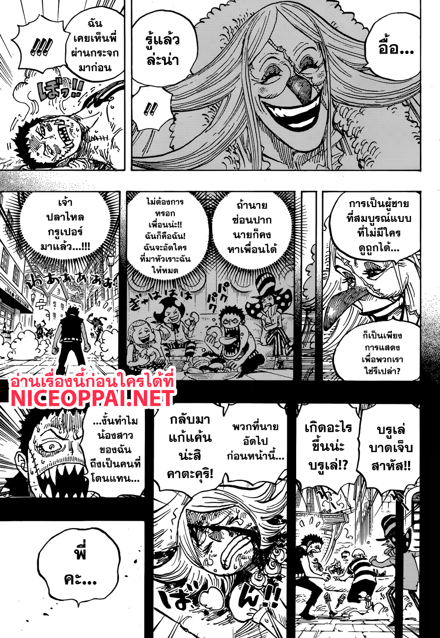 One Piece 902-END ROLL
