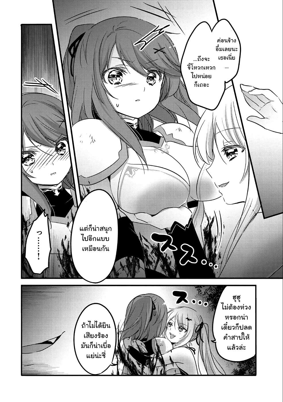 Tensei Kyuuketsukisan wa Ohirune ga Shitai 22-22