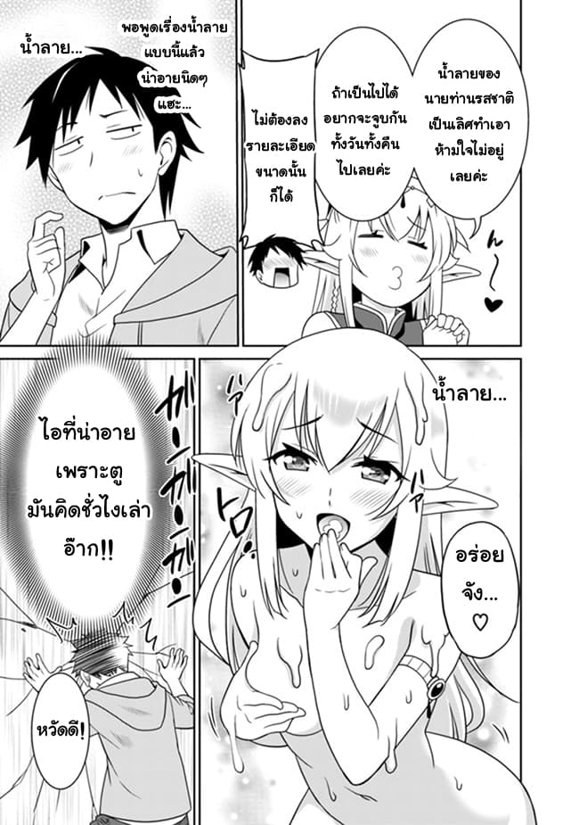 Saikyou no Shuzoku ga Ningen datta Ken เผ่ามนุษย์แกร่งสุดโลก 11-11