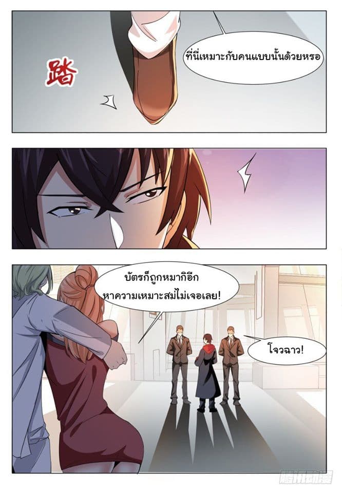 The Strongest God King มหาเทพไร้พ่าย 43-43