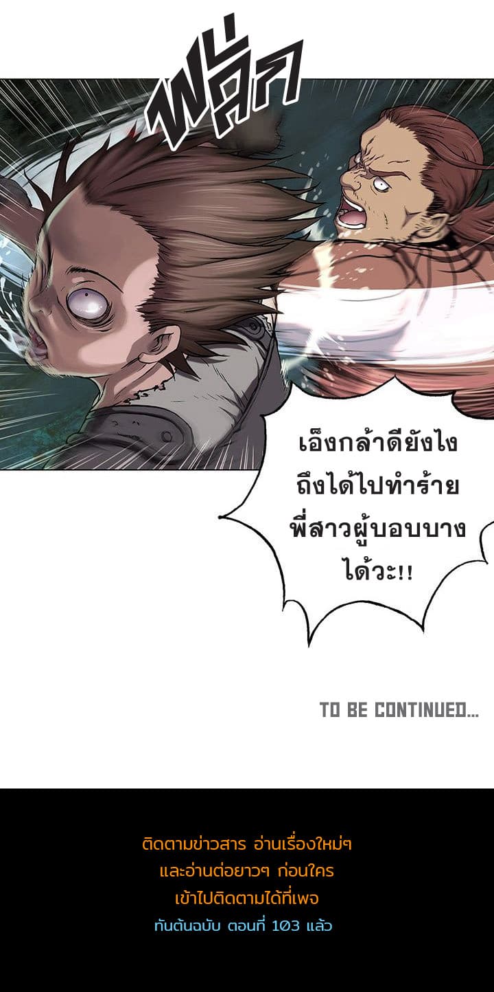 Leviathan 44-44