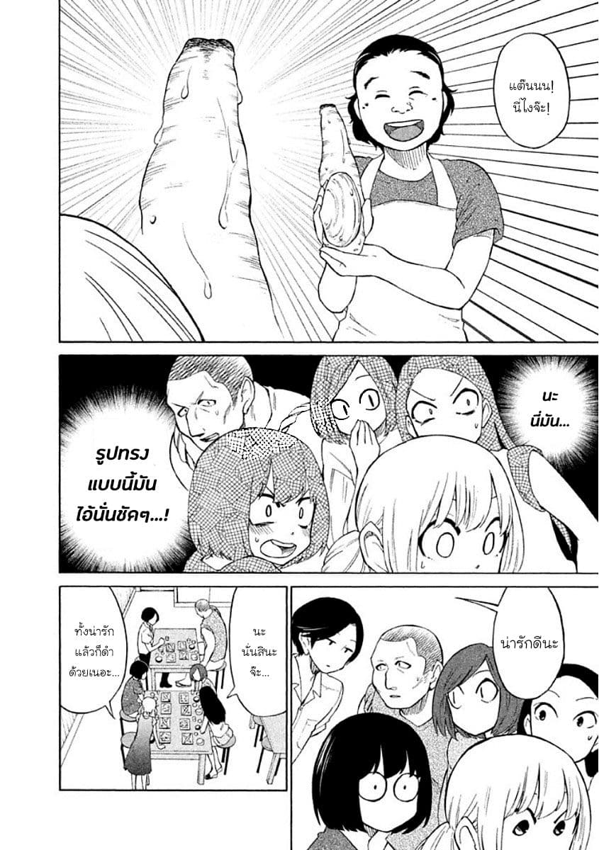 Oogami-san, Dadamore desu 11-หมาป่าผู้ไม่เคยเกรงกลัว