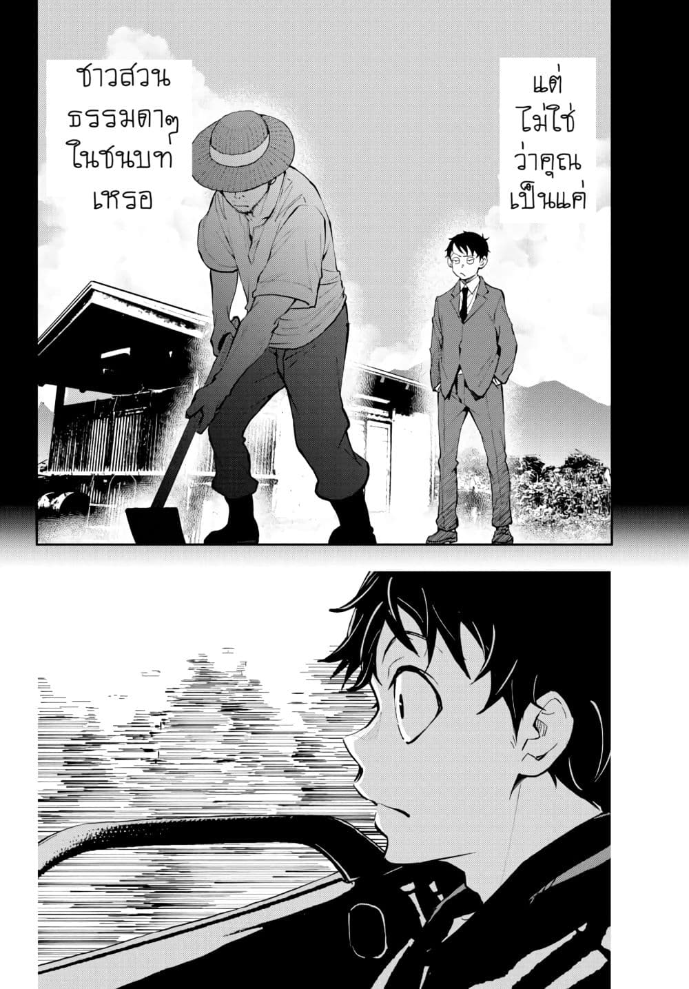 Zombie 100 ~Zombie ni Naru Made ni Shitai 100 no Koto~ มีอยู่ 100 สิ่งที่อยากจะทำก่อนที่เราจะกลายเป็นซอมบี้! 14-14