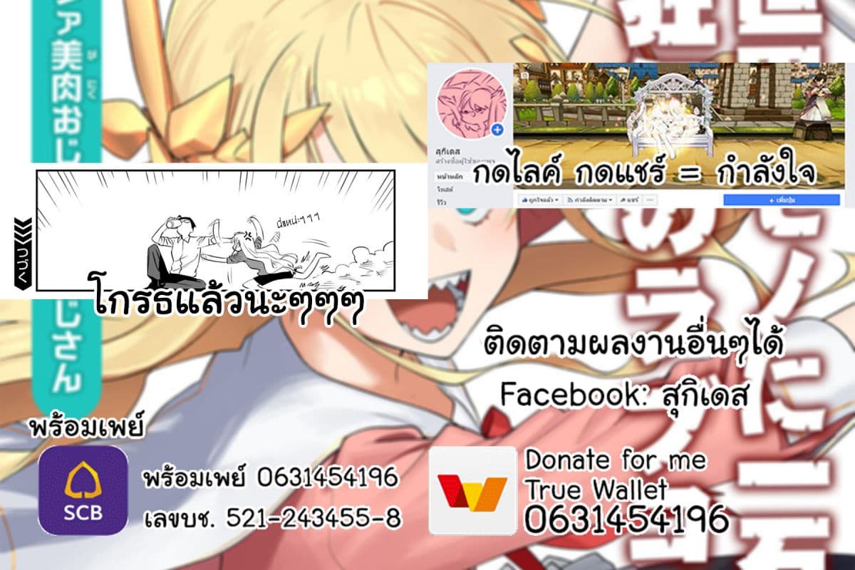 Isekai Bishoujo Juniku Ojisan to ต่างโลกกับคุณลุงในร่างโลลิ 12.5-12.5
