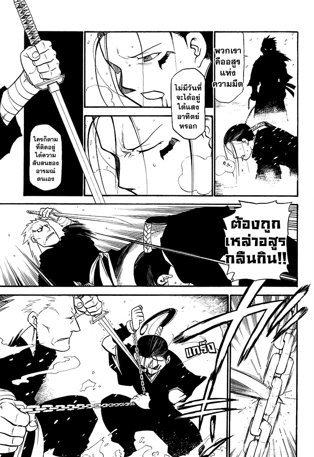 Souten no Koumori 1-One Shot n