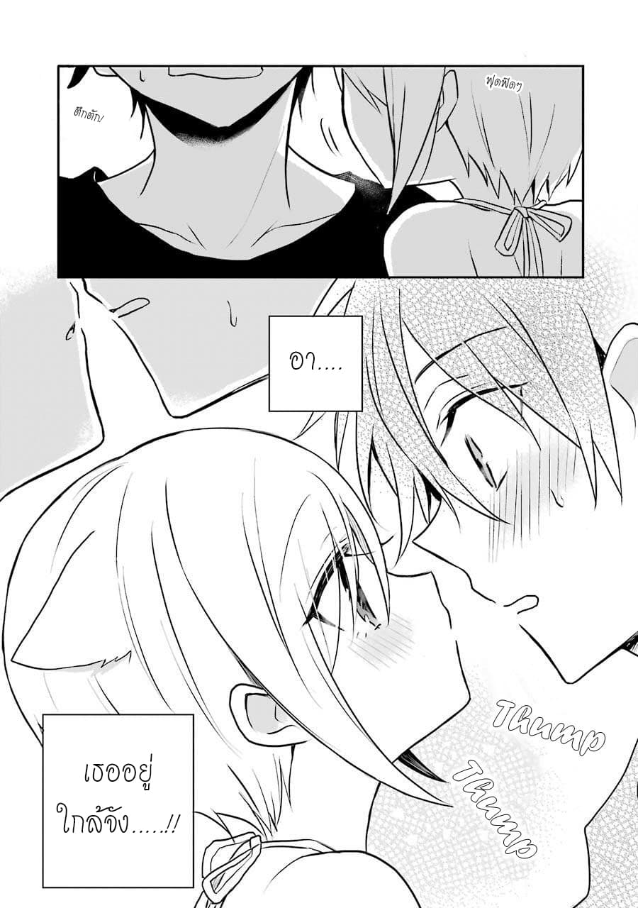 Ore Wa Inu Dewa Arimasen! ผมไม่ใช่น้องหมานะครับรุ่นพี่!! 9.2-Bonus 2 ถ้าน้องแมวดูเหมือนรุ่นพี่ล่ะ