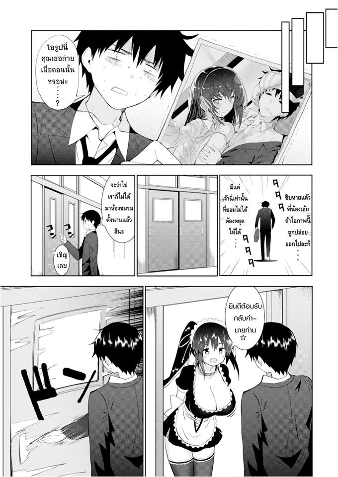 Kawaiikereba Hentai demo Suki ni Natte Kuremasu ka? 9-9