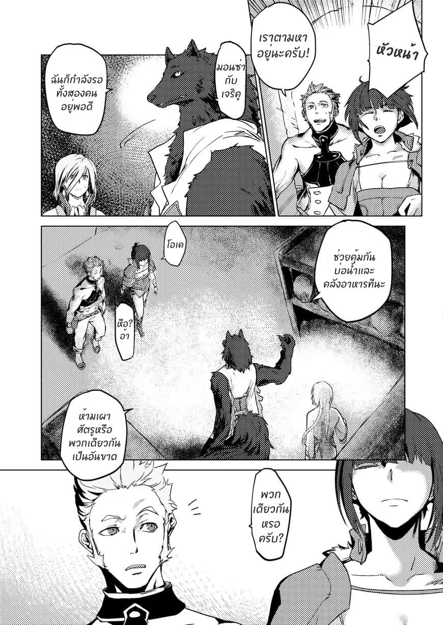 Jinrou e no Tensei, Maou no Fukukan 2-2