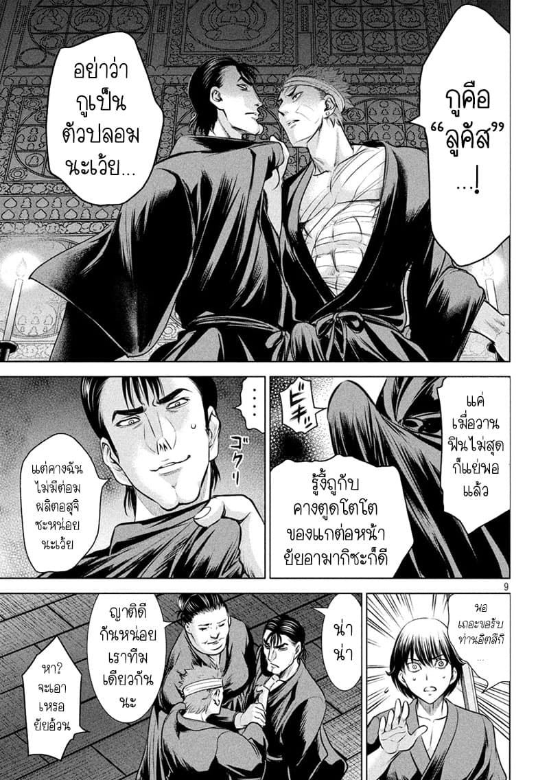 Satanophany 128-ค่ายลัทธิชินเซย์
