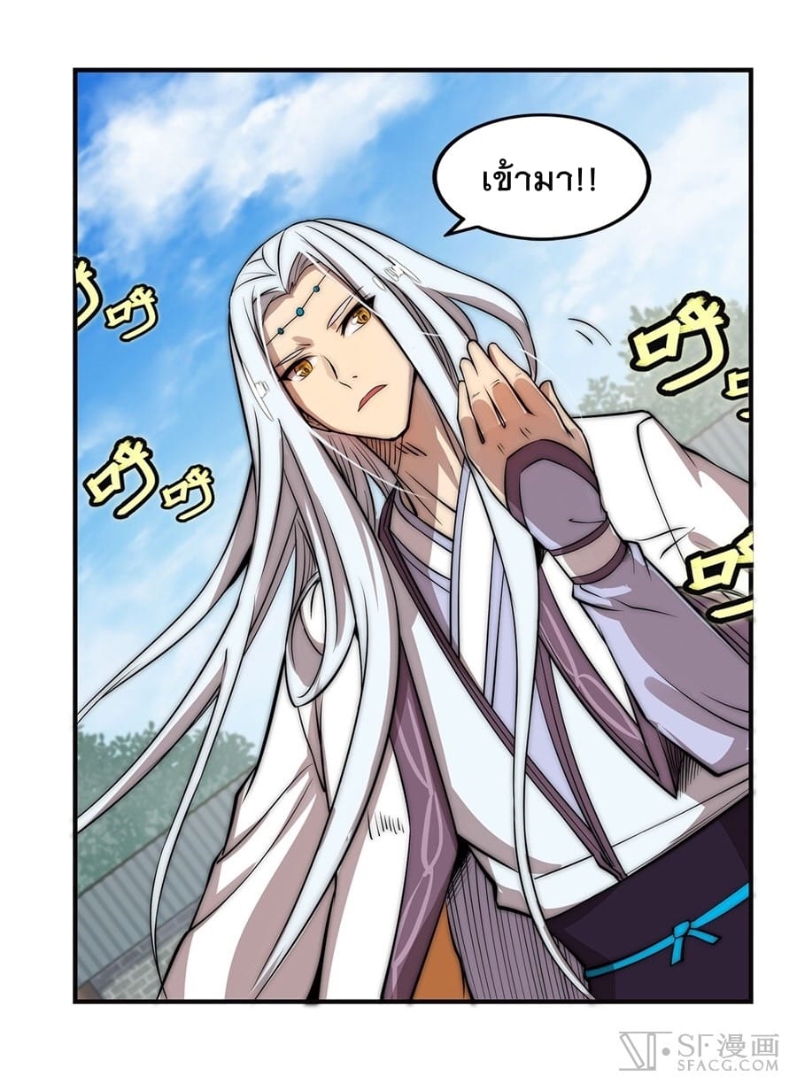 The Master of Martial Arts Retired Life ชีวิตหลังปลดเกษียณของปรมาจารย์แห่งศิลปะการต่อสู้ 50-50