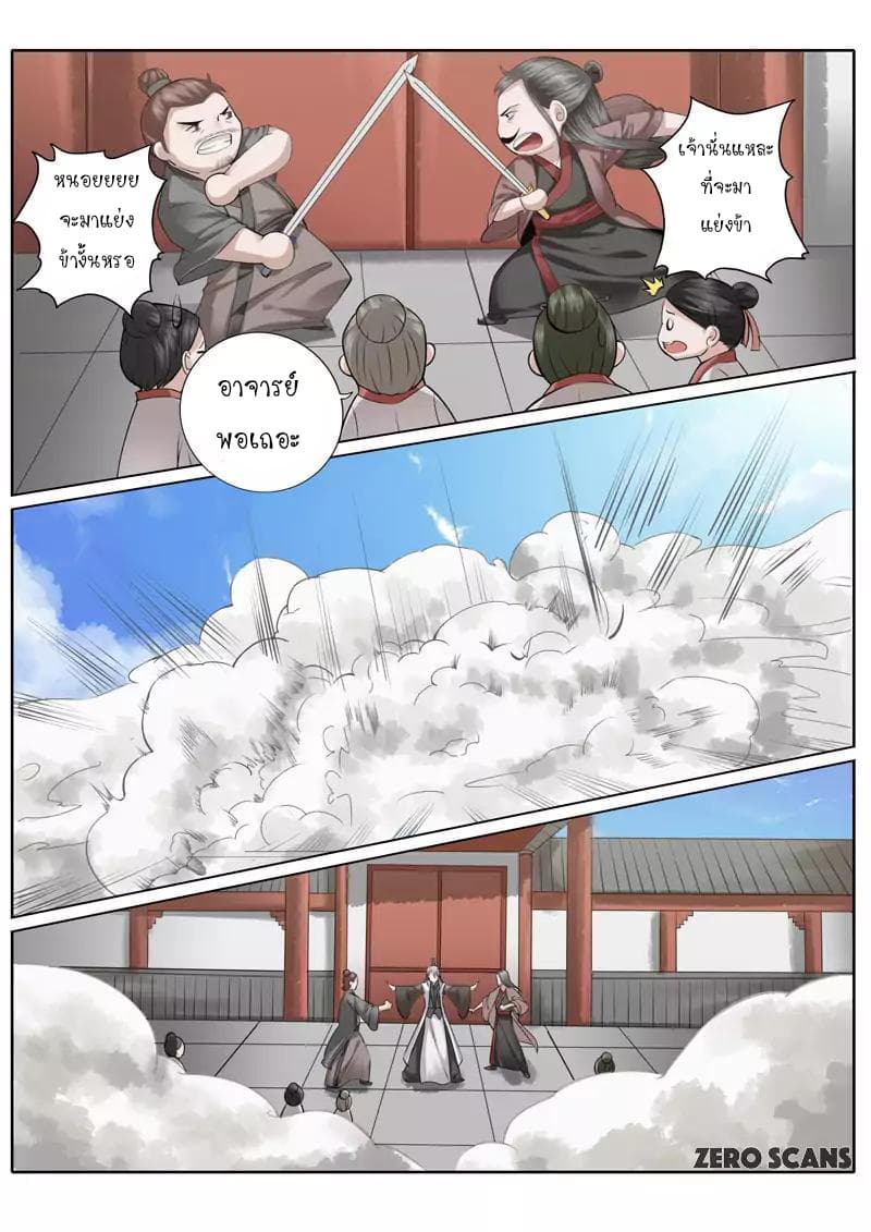 All Heavenly Days 5-5