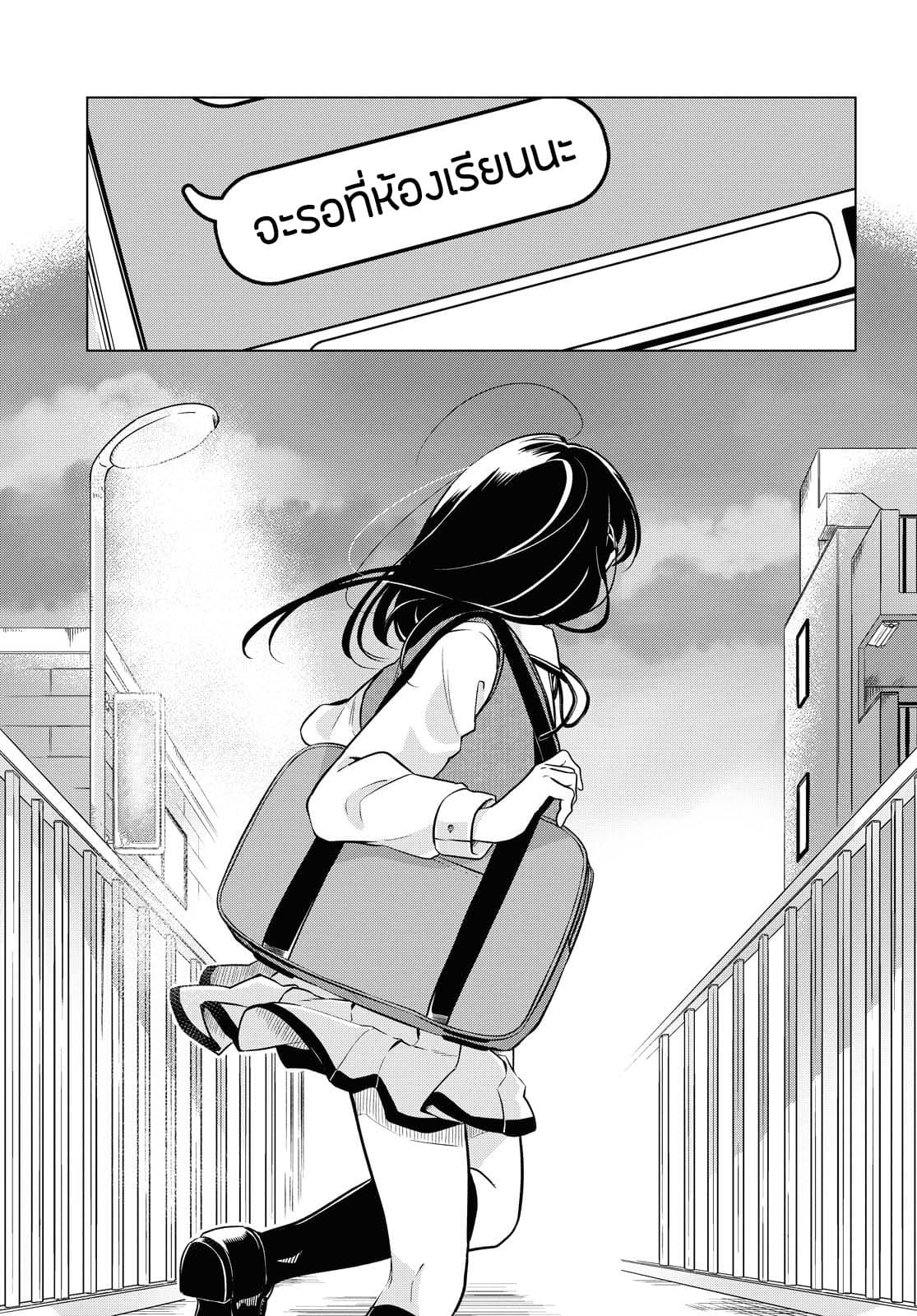 Lonely Girl ni Sakaraenai คำขอพาฉันให้มาเจอเธอ 7-7