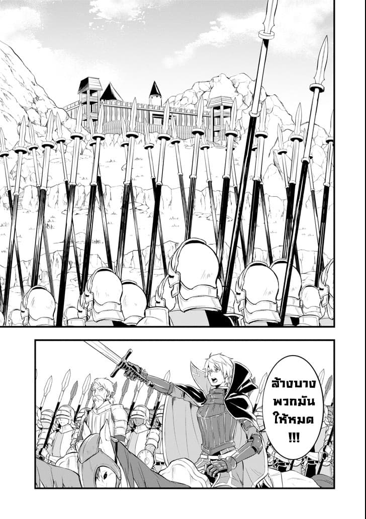 Oda Nobunaga to Iu Nazo no Shokugyo ga Mahou Kenshi yori Cheat Dattanode, Oukoku wo Tsukuru Koto ni Shimashita 12-สงครามเพื่อเอกภาพของฟอร์ดเนเลีย (1)