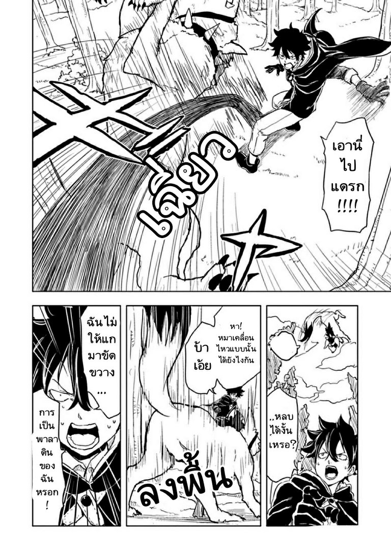 Kokuei no Junk 3-การฝึกของลิลิ