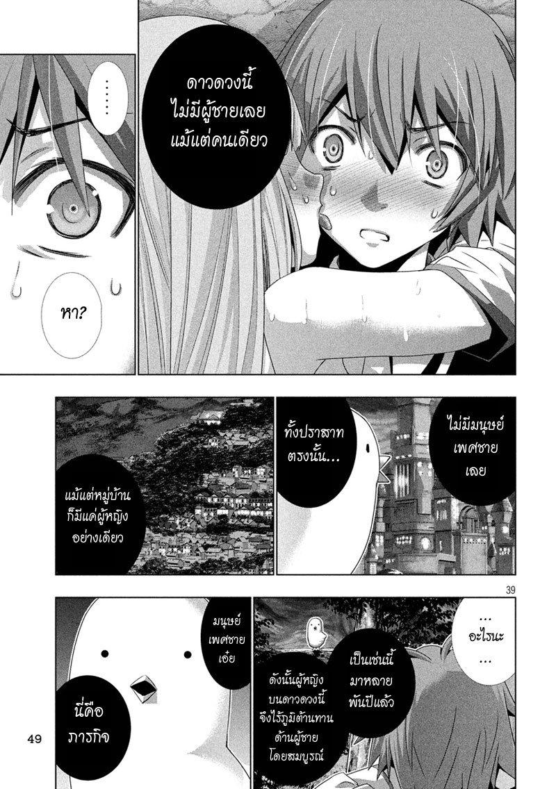 Parallel Paradise 1-1