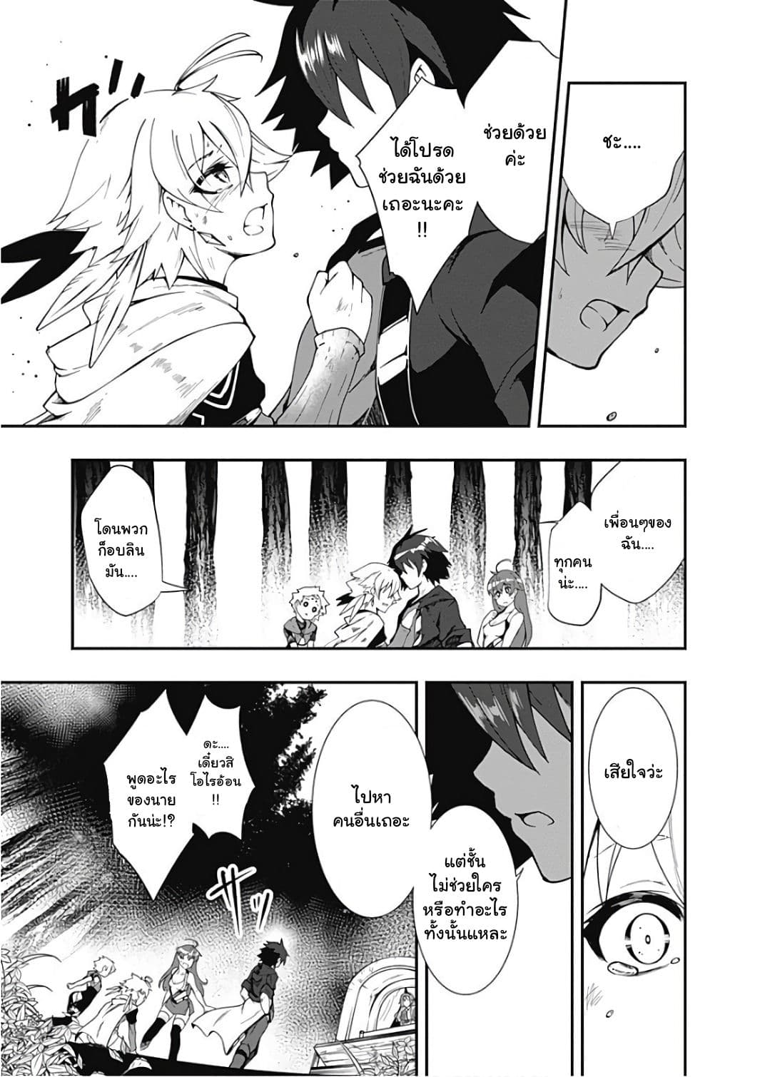 Jichou shinai Motoyuusha no Tsuyokute Tanoshii New Game ไม่อดกลั้นอีกต่อไปแล้วโว้ย! อดีตผู้กล้าสุดแกร่งจะขอสนุกไปกับการเริ่มต้นเกมส์ใหม่ 20-20