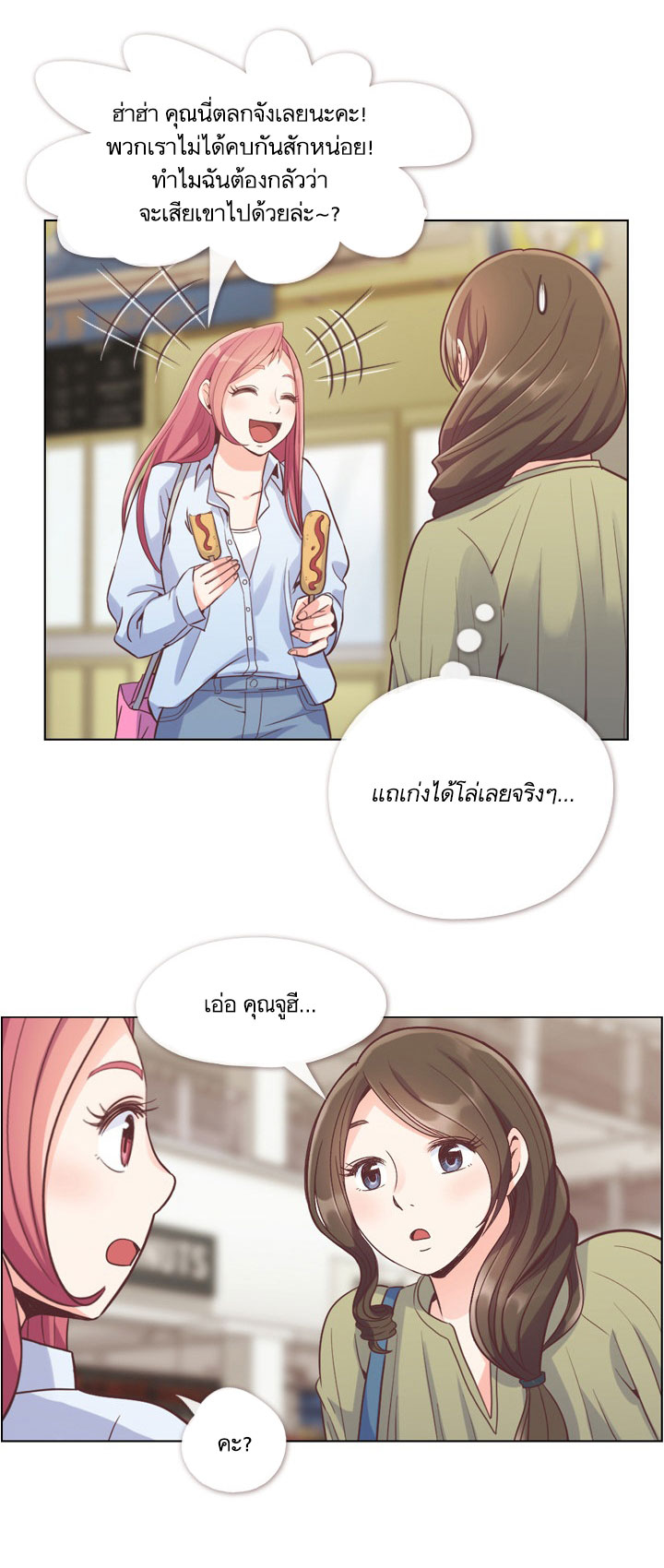 Annoying Jeong Joo Hee ยัยตัวป่วน จองจูฮี 46-46