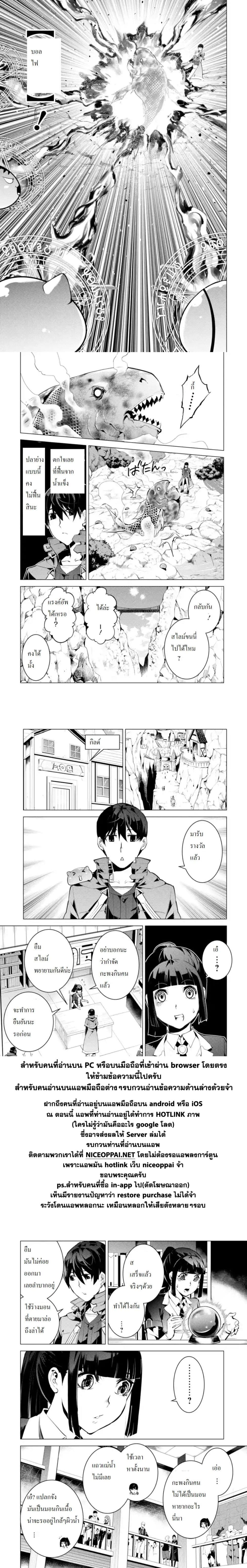 Tensei Kenja no Isekai Life เกิดใหม่ไปเป็นปราชญ์แกร่ง 17.4-เหมือนจะมีเงื่อนไขในการอัพแรงค์นะ (4)