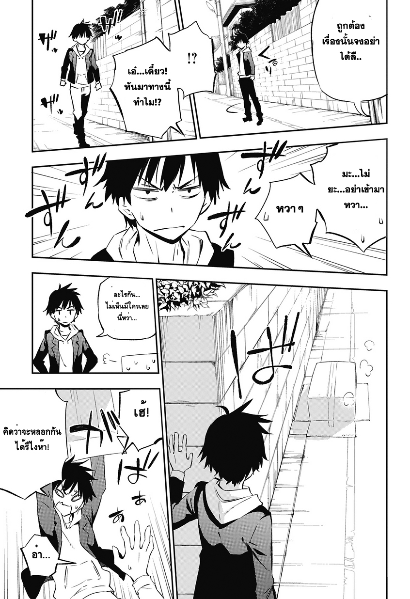 Urami Koi, Koi, Urami Koi 1-แมวทุกข์ระทม
