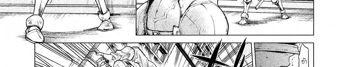 Henkyou no Roukishi - Bard Loen 7-7