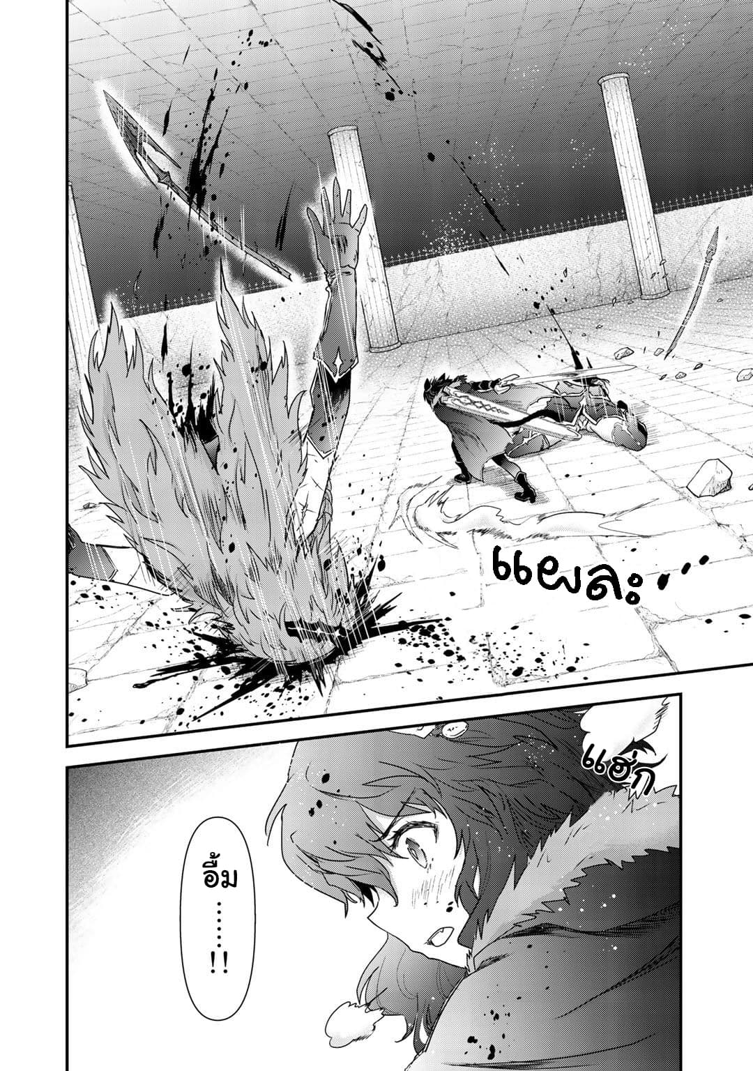 Tensei Shitara Ken deshita 34-จุดสิ้นสุดของดันเจี้ยนอยู่อีกไม่ไกลแล้ว...