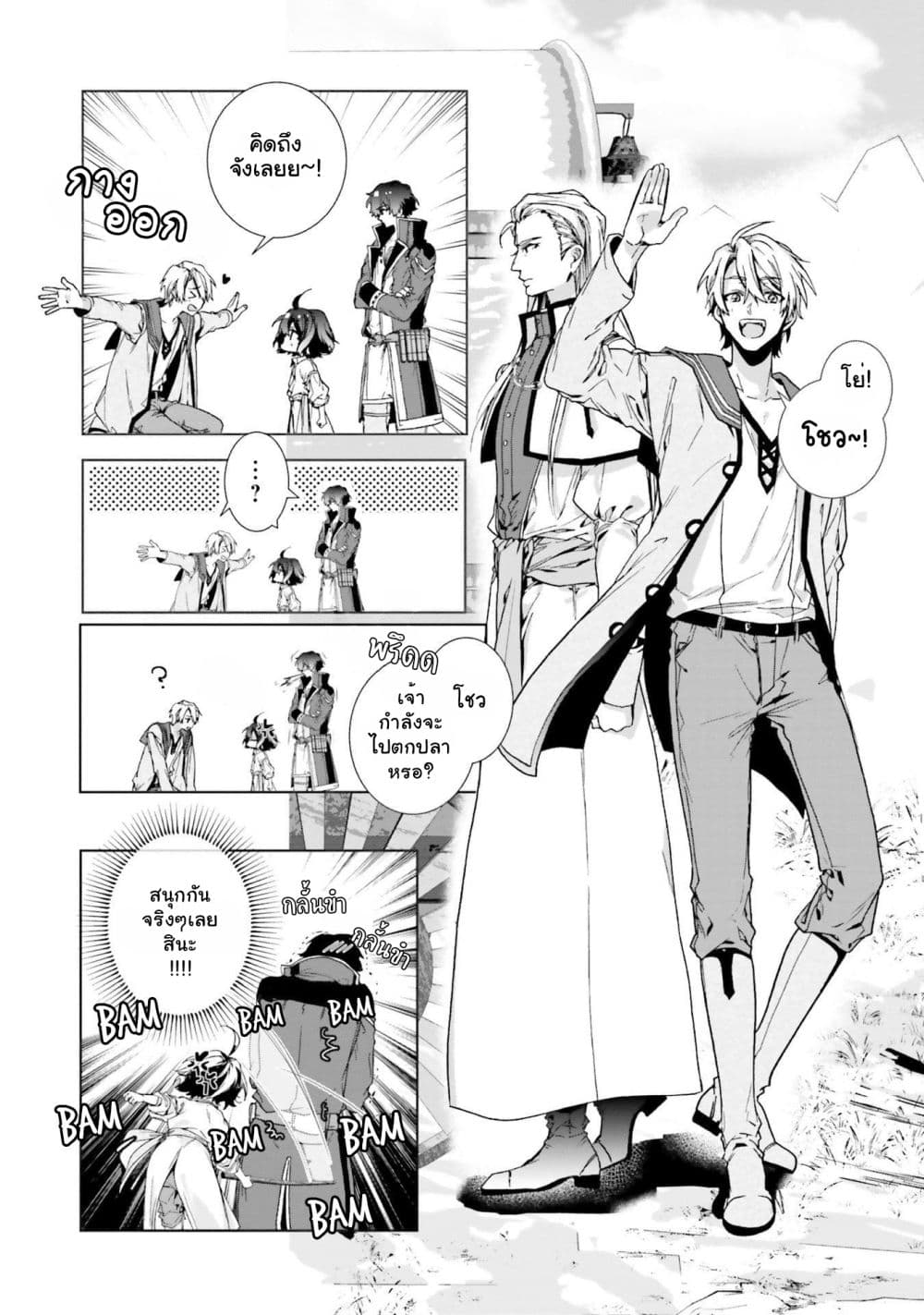 I Will Leisurely Become a Healer in Another World 2-2