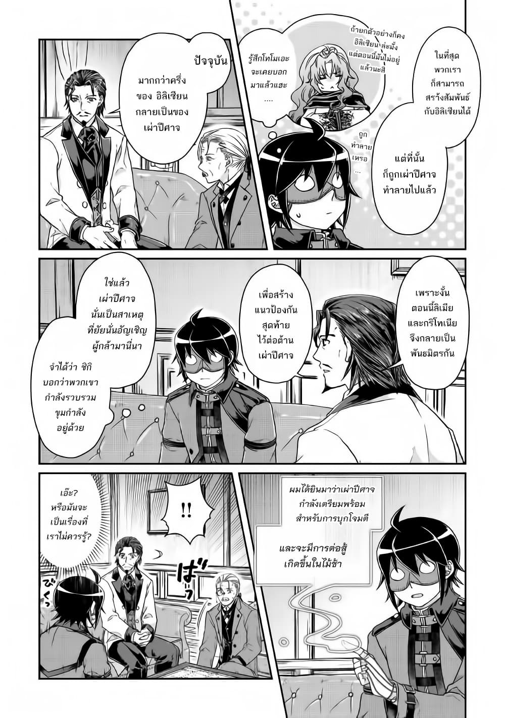 Tsuki ga Michibiku Isekai Douchuu 44-44