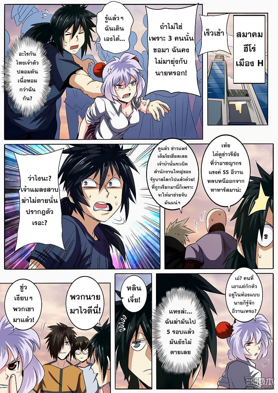 Hero? I Quit A Long Time Ago ฮีโร่น่ะหรอ? ฉันเลิกเป็นมานานแล้ว 48-48