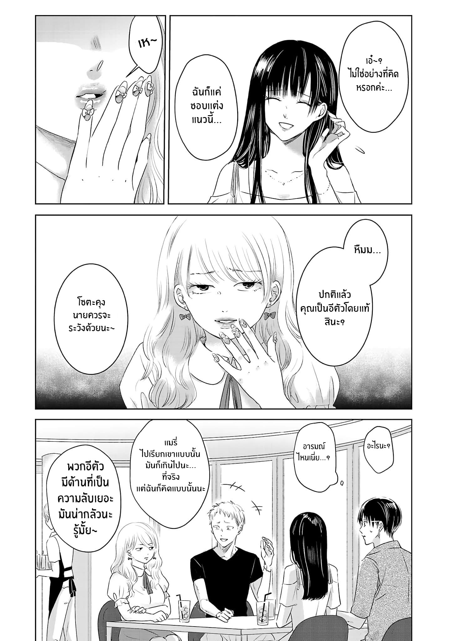 Asu, Watashi wa Dareka no Kanojo พรุ่งนี้ ฉันจะเป็นเเฟนของใครสักคน 1-1