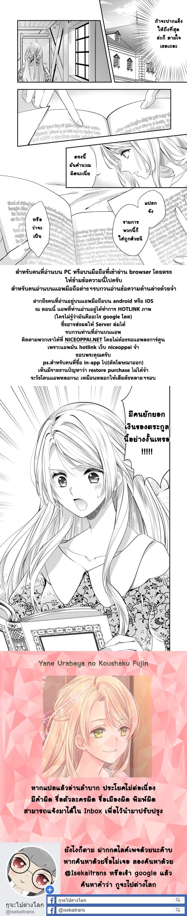 Yane Urabeya no Koushaku Fujin 2-ย้ายเข้าบ้านสามี