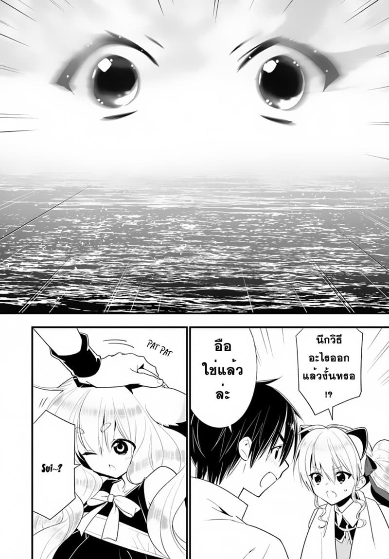 Isekai desu ga Mamono Saibai shiteimasu. 22-ขอออกเดินทาง