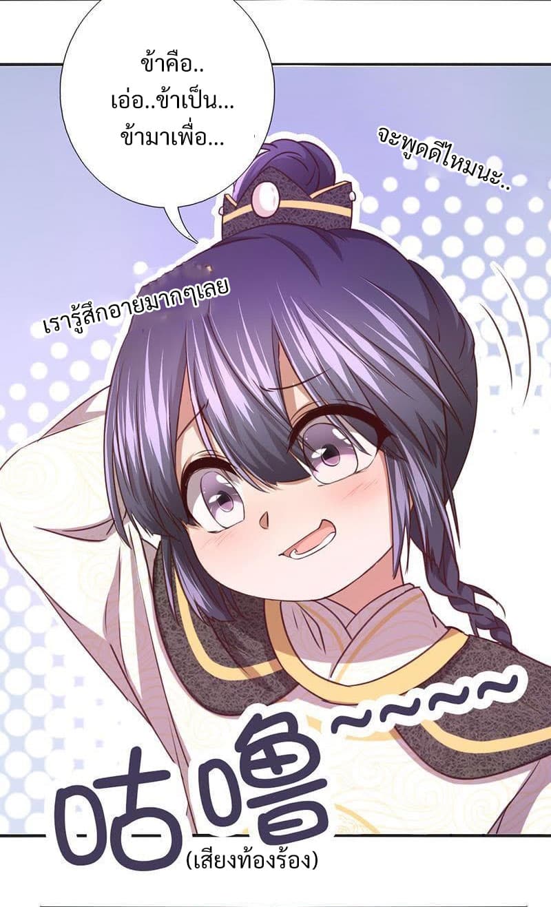 Holy Chef, Crazy Empress 6-6