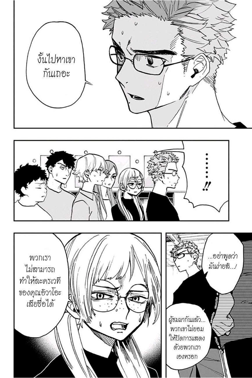 ACT-AGE 37-ความสับสน