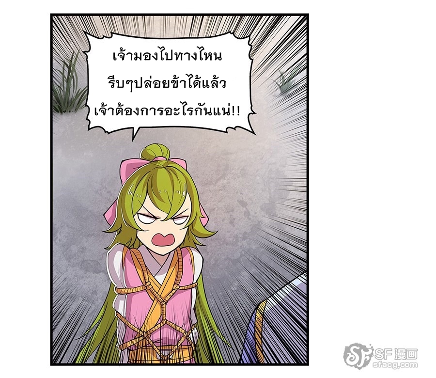 The Master of Martial Arts Retired Life ชีวิตหลังปลดเกษียณของปรมาจารย์แห่งศิลปะการต่อสู้ 7-7