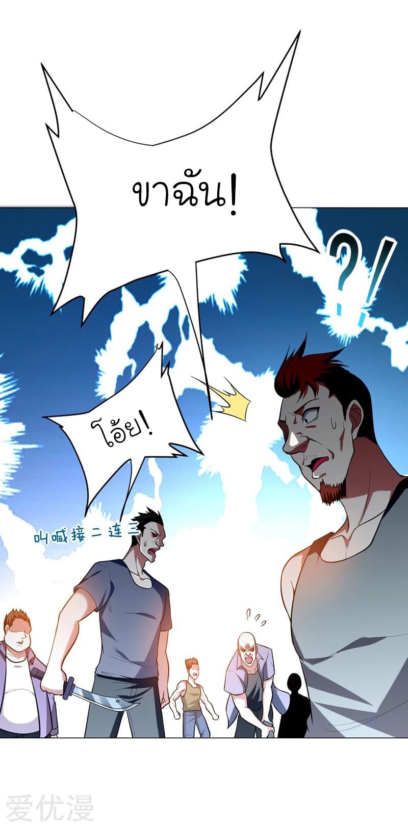 Picking up a School Beauty to Be Wife จับสาวสวยในโรงเรียนมาเป็นเมีย 47-47