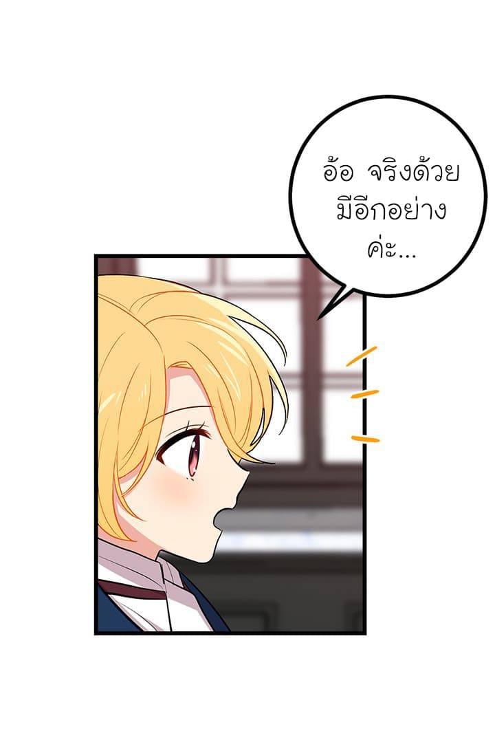I Am a Child of This House ฉันคือลูกบ้านหลังนี้ 30-30