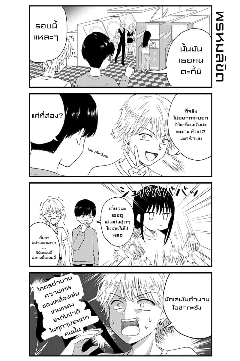 KimoOta, Idol Yarutteyo โคตรโอตาคุจะมากลายเป็นไอดอล 11-11