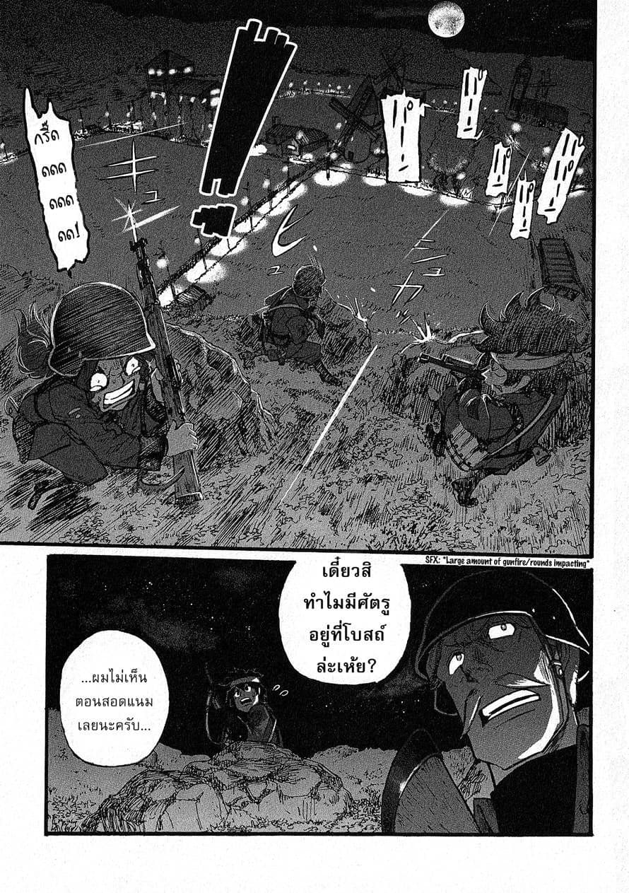 Groundless - Sekigan no Sogekihei 8-8